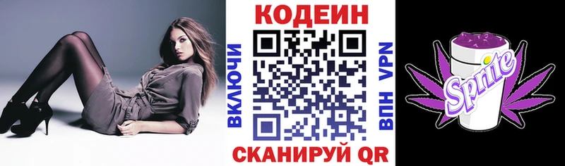Кодеиновый сироп Lean Purple Drank  Сорочинск 