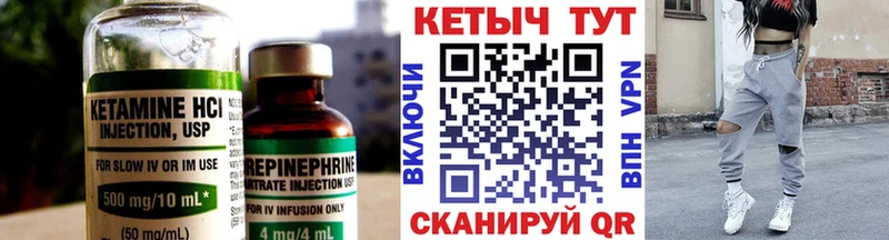 как найти закладки  Сорочинск  КЕТАМИН ketamine 