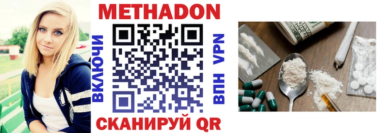 МЕТАДОН methadone  как найти закладки  omg зеркало  Сорочинск 